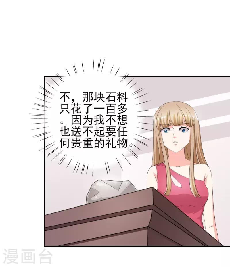 第31话 十万块的礼物-第31话