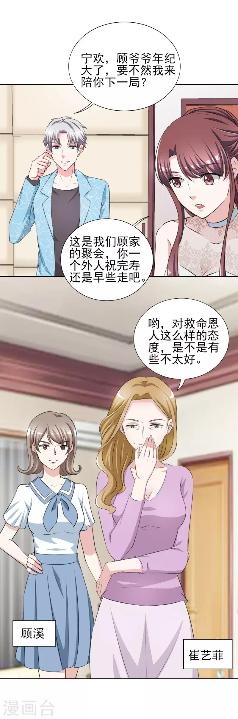 第31话 十万块的礼物-第31话