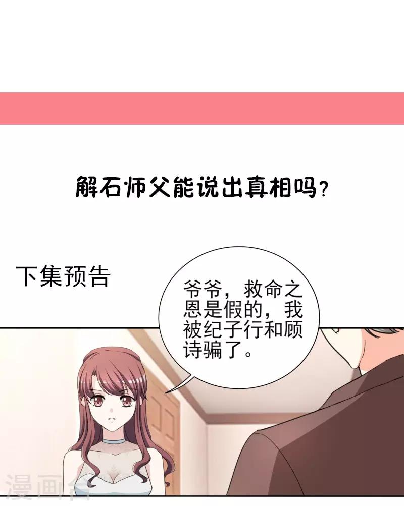 第31话 十万块的礼物-第31话