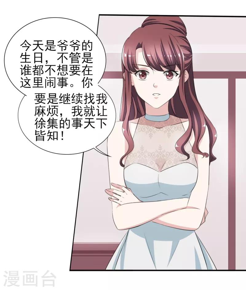 第31话 十万块的礼物-第31话