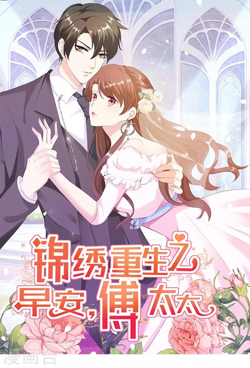 第33话 你居然敢诬陷宁欢？！-第33话