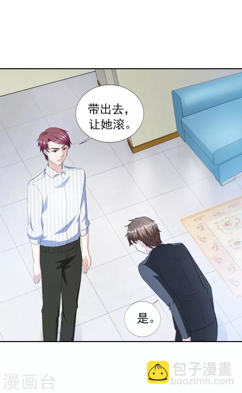 第33话 你居然敢诬陷宁欢？！-第33话