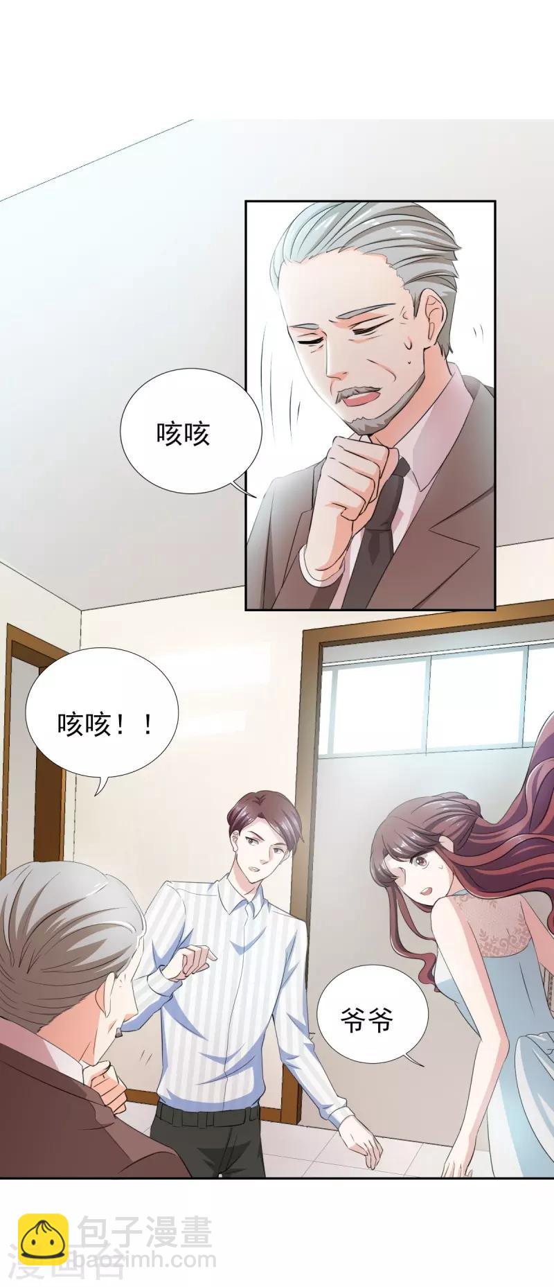 第33话 你居然敢诬陷宁欢？！-第33话