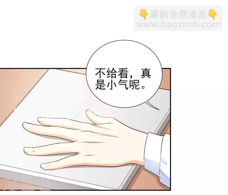 第33话 你居然敢诬陷宁欢？！-第33话