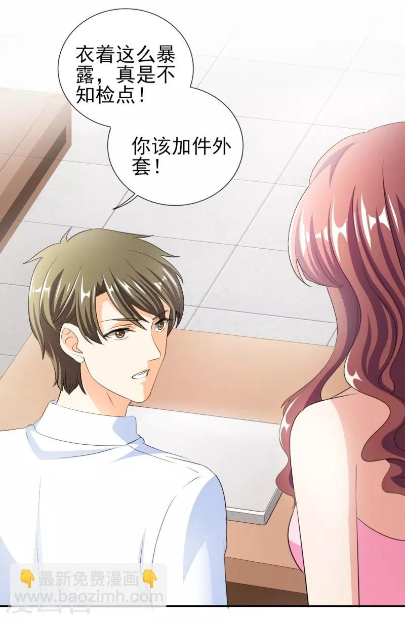 第33话 你居然敢诬陷宁欢？！-第33话