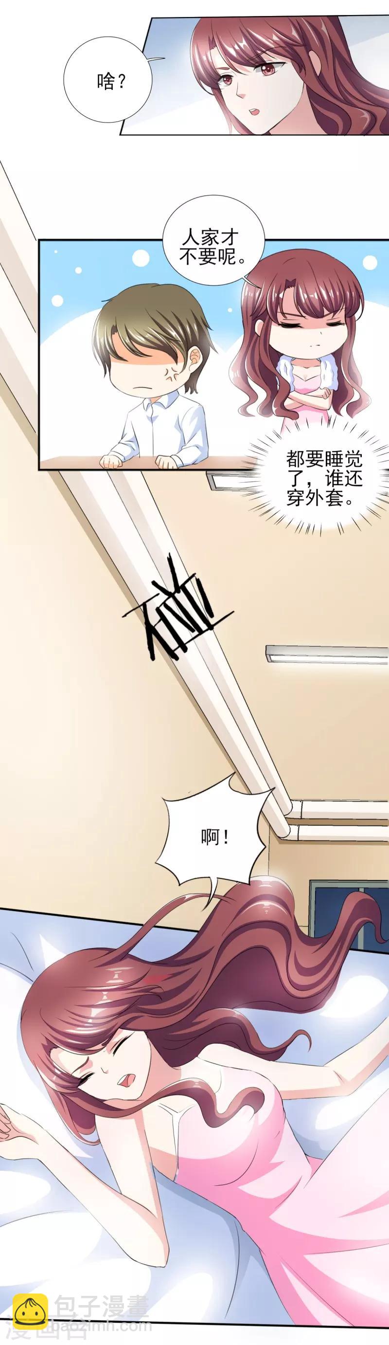 第33话 你居然敢诬陷宁欢？！-第33话