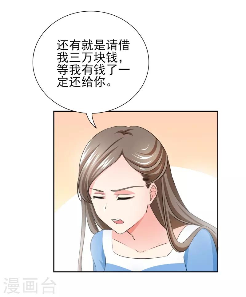 第35话 我给你跪下了！-第35话
