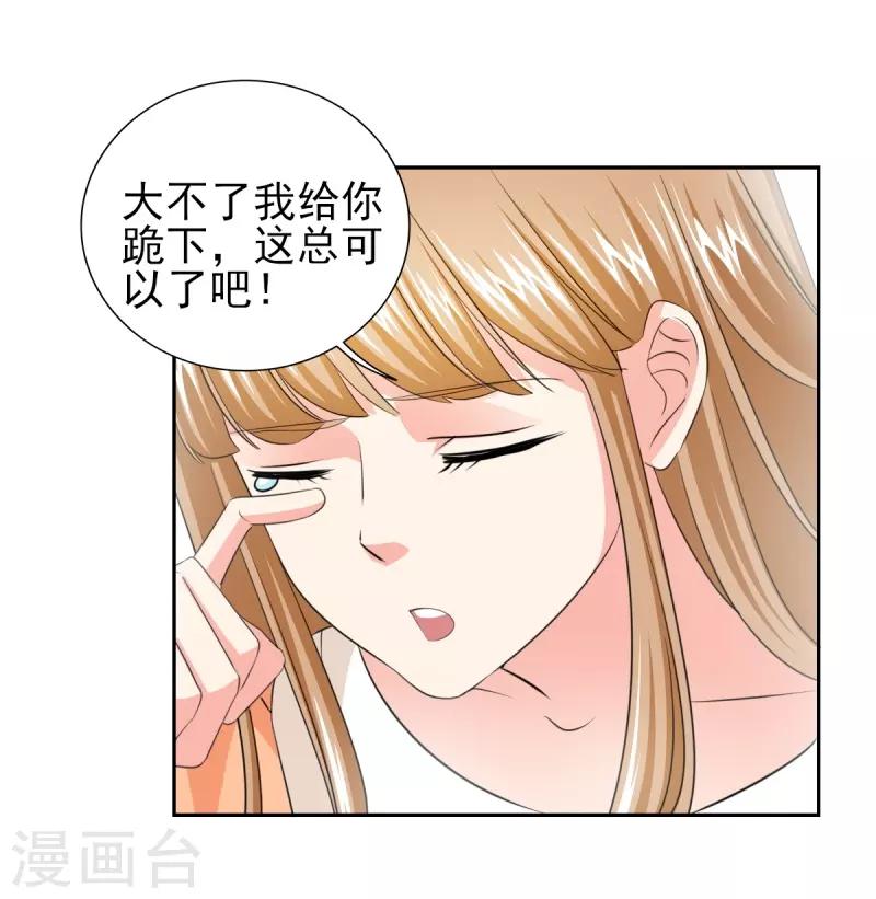 第35话 我给你跪下了！-第35话
