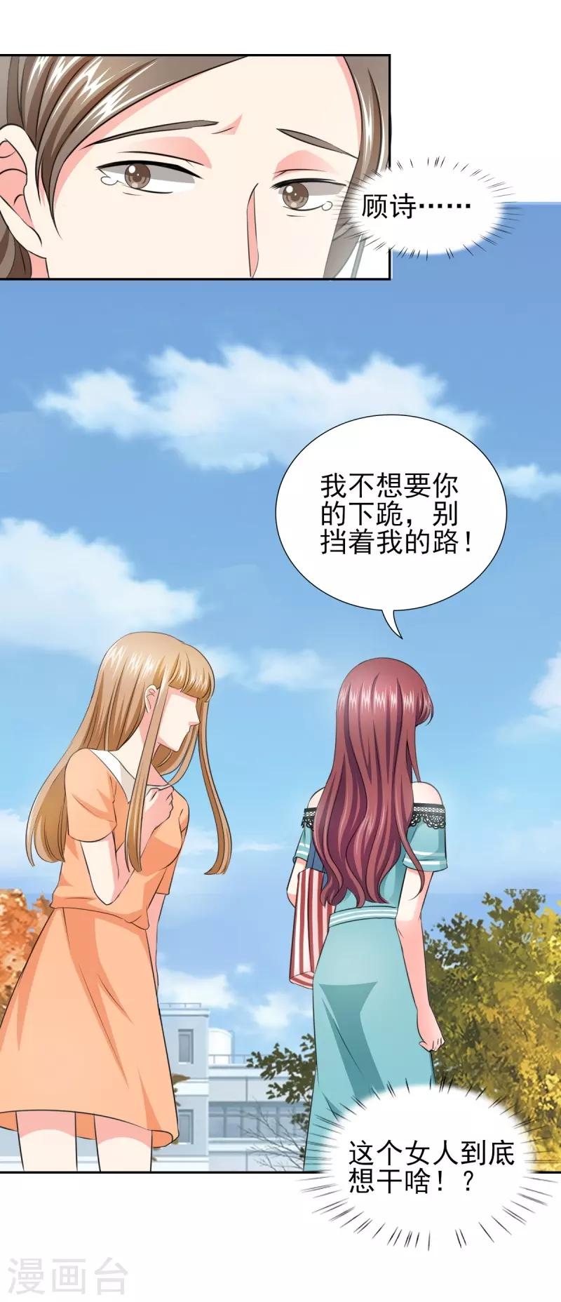 第35话 我给你跪下了！-第35话