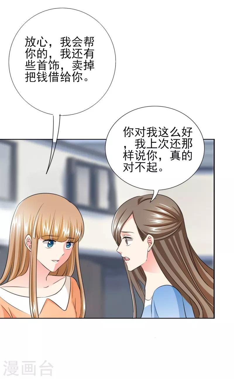 第35话 我给你跪下了！-第35话