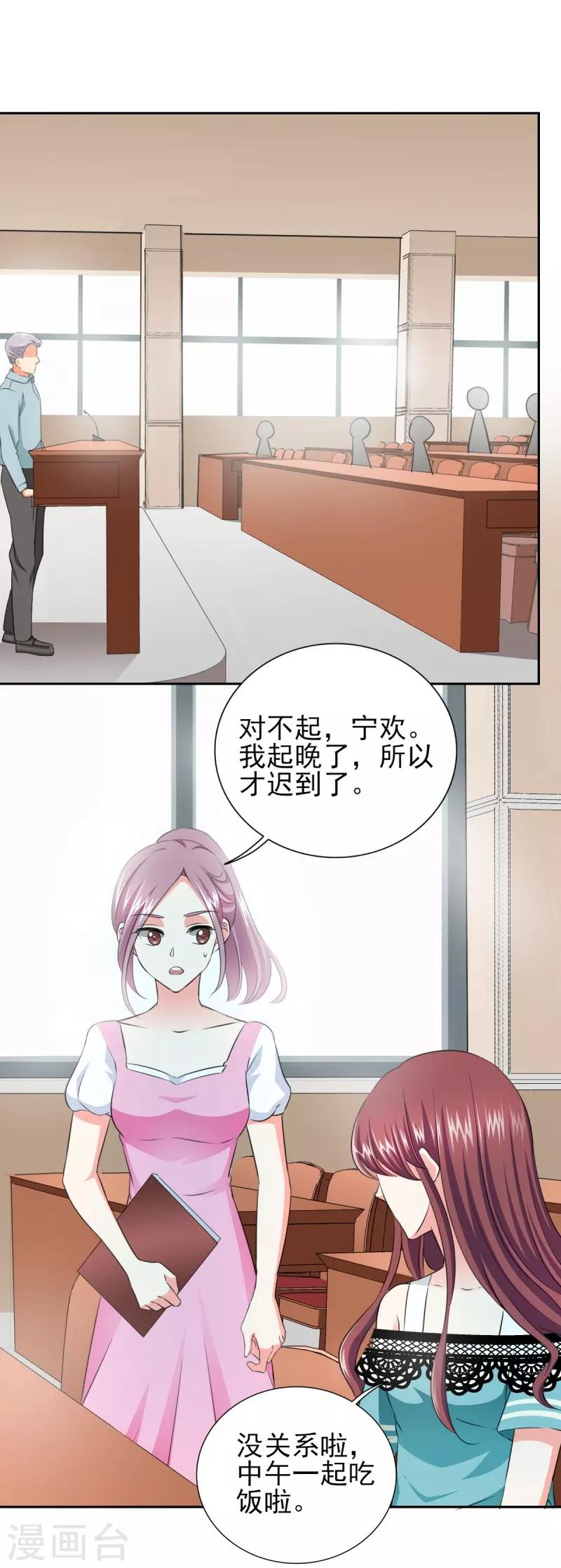 第35话 我给你跪下了！-第35话