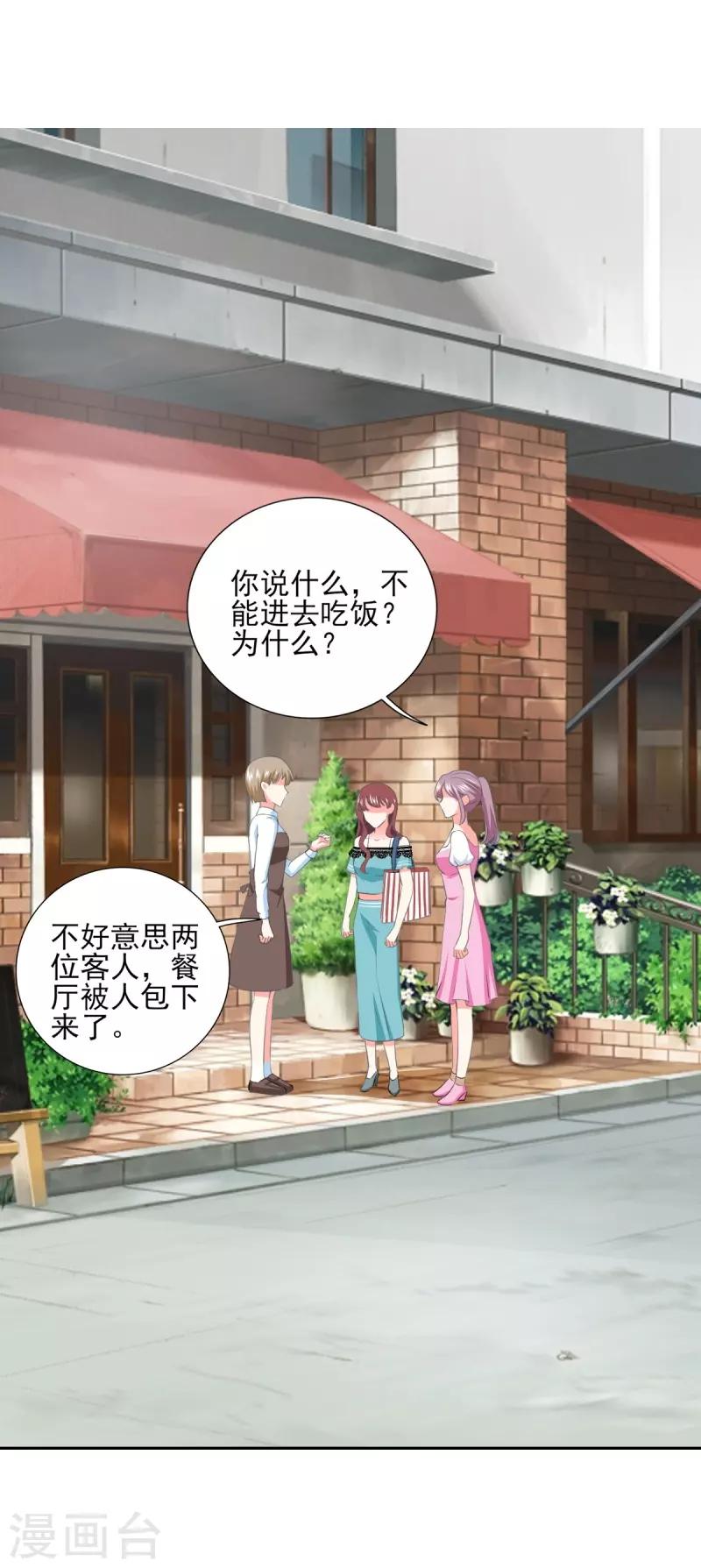 第35话 我给你跪下了！-第35话