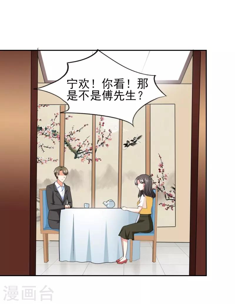 第35话 我给你跪下了！-第35话