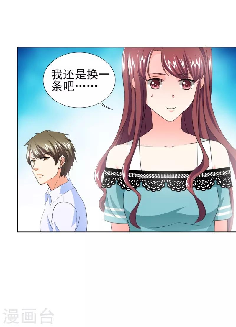 第35话 我给你跪下了！-第35话