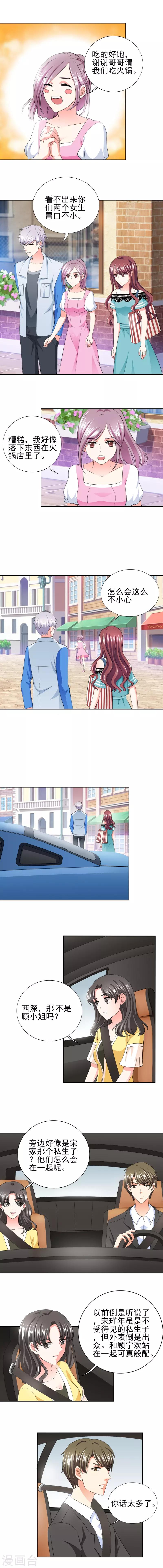第37话 若我偏要管呢？-第37话