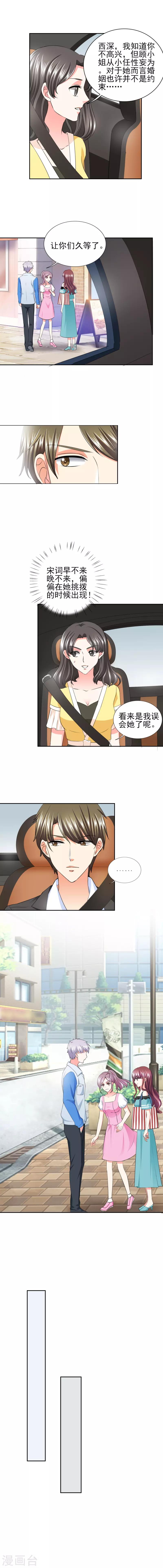 第37话 若我偏要管呢？-第37话