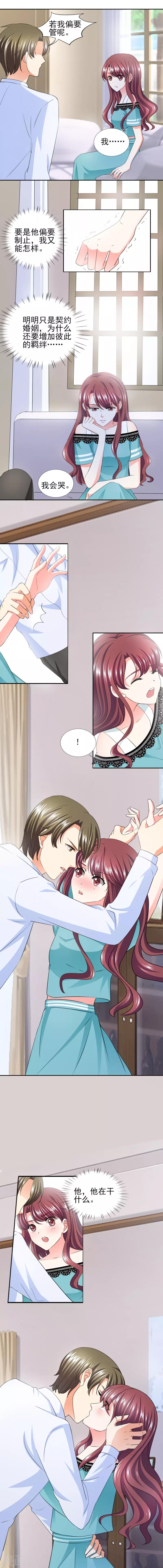 第37话 若我偏要管呢？-第37话