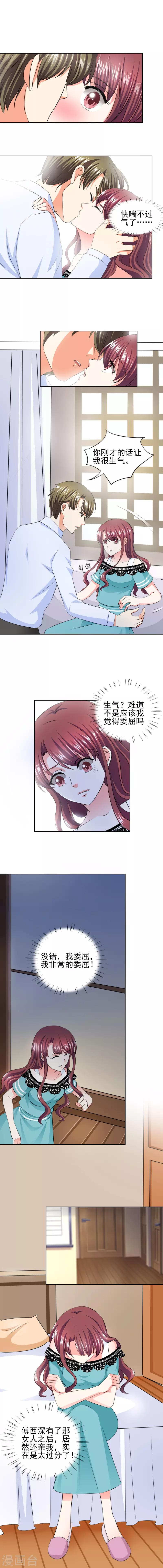 第37话 若我偏要管呢？-第37话