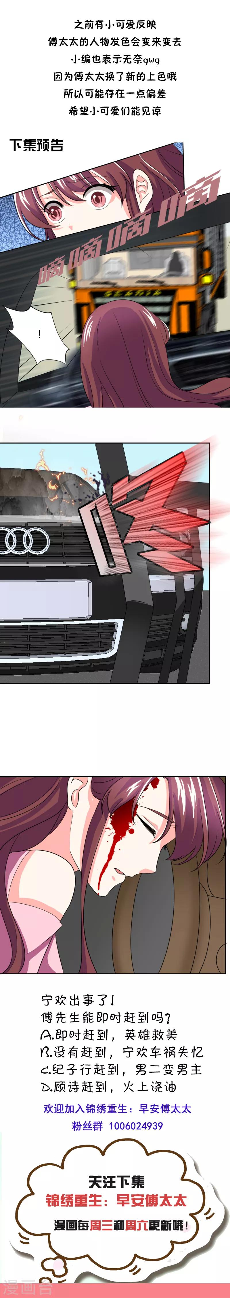 第37话 若我偏要管呢？-第37话