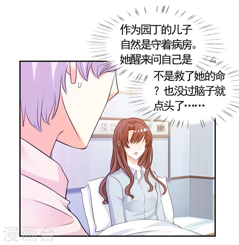 第5话 不要再演下去了-第5话
