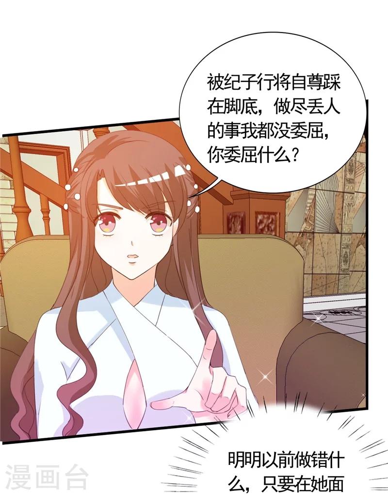 第5话 不要再演下去了-第5话