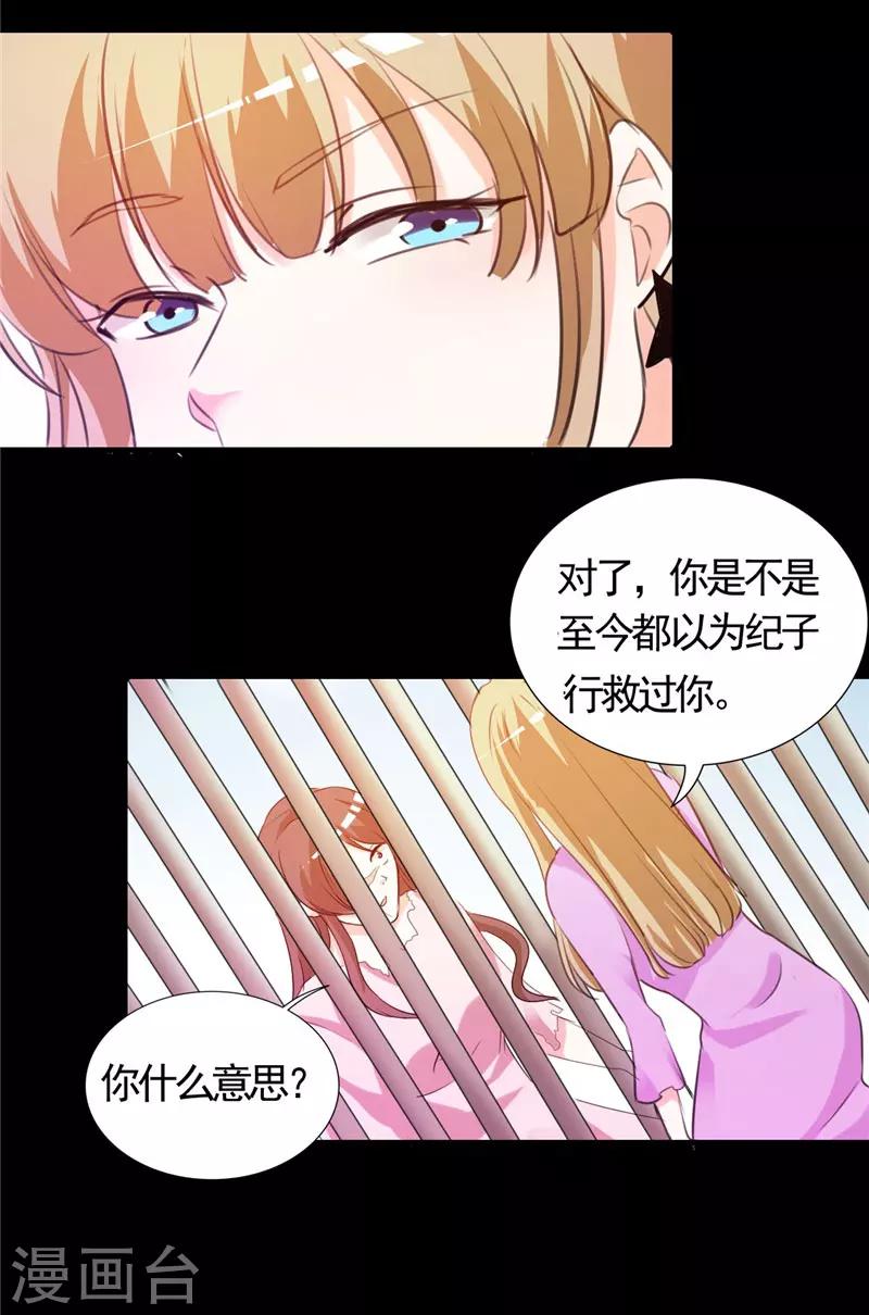 第5话 不要再演下去了-第5话