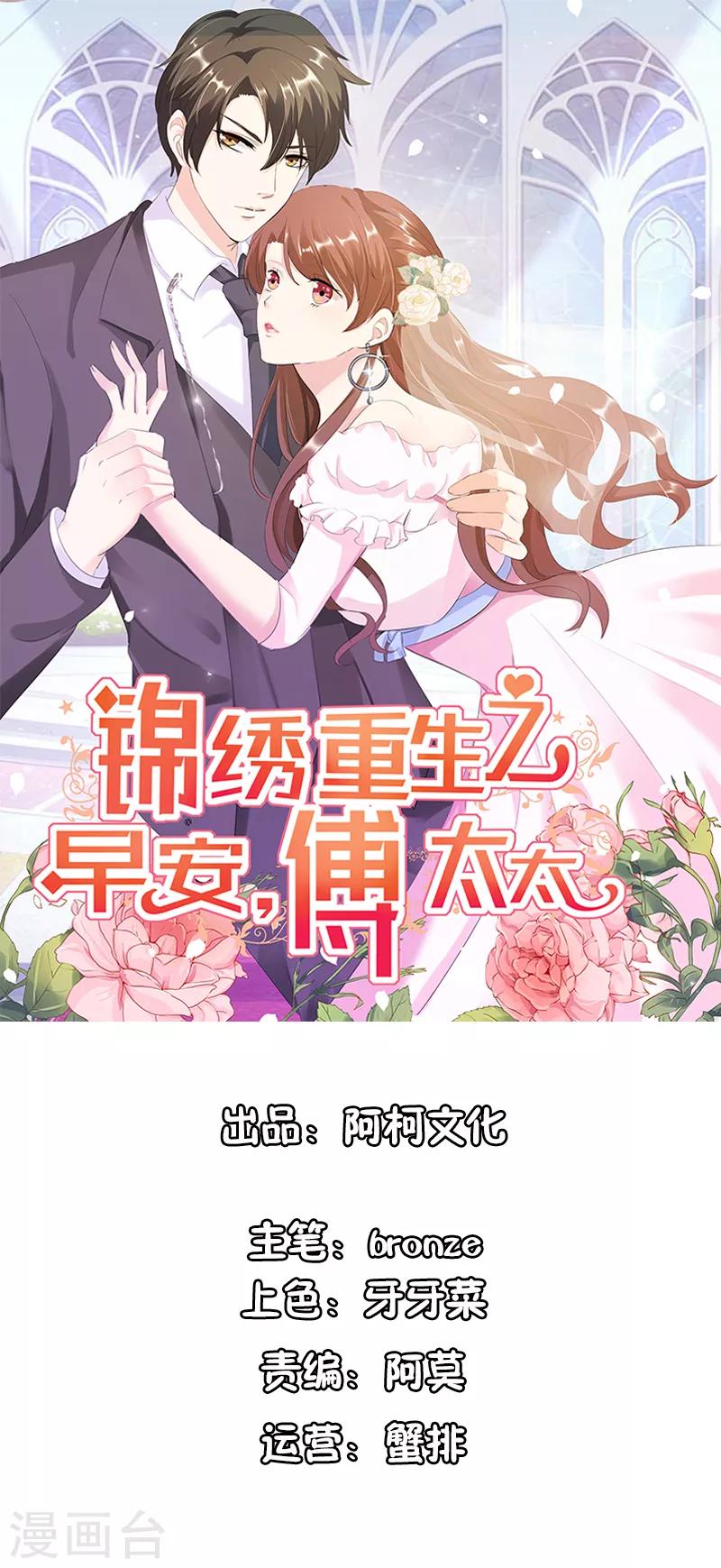 第41话 难道被包养？-第41话