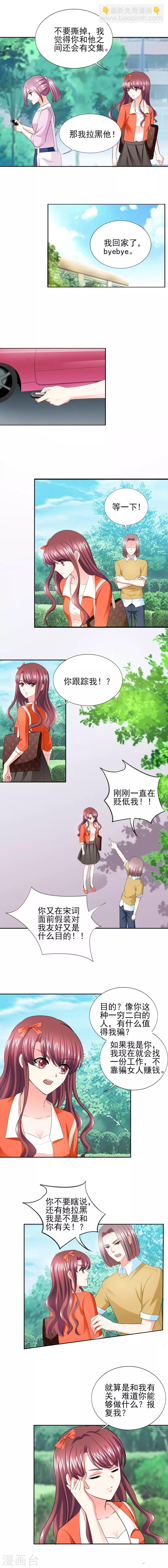 第43话 你跟踪我？！-第43话