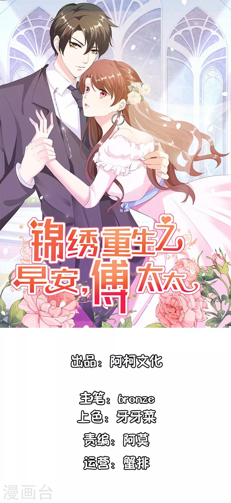 第45话 心狠手辣的小孩-第45话