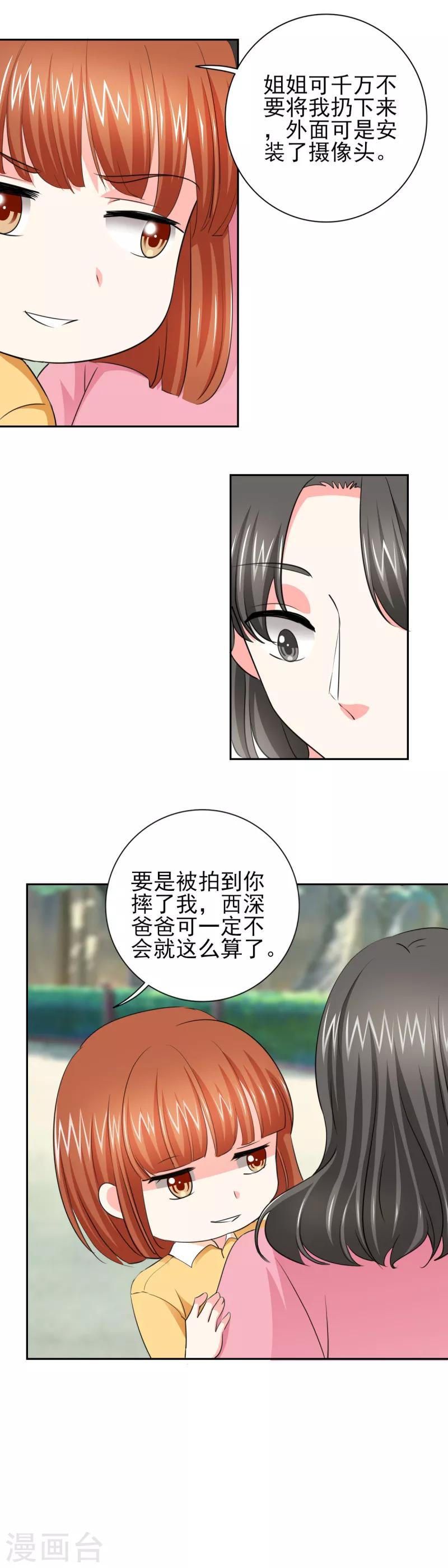 第45话 心狠手辣的小孩-第45话