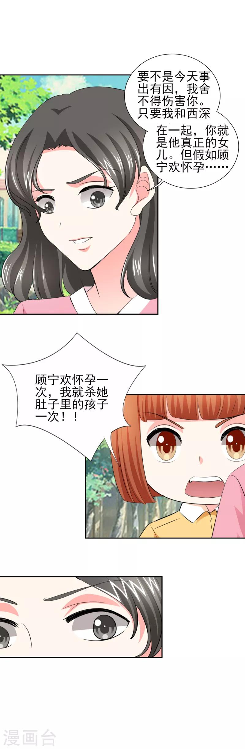 第45话 心狠手辣的小孩-第45话