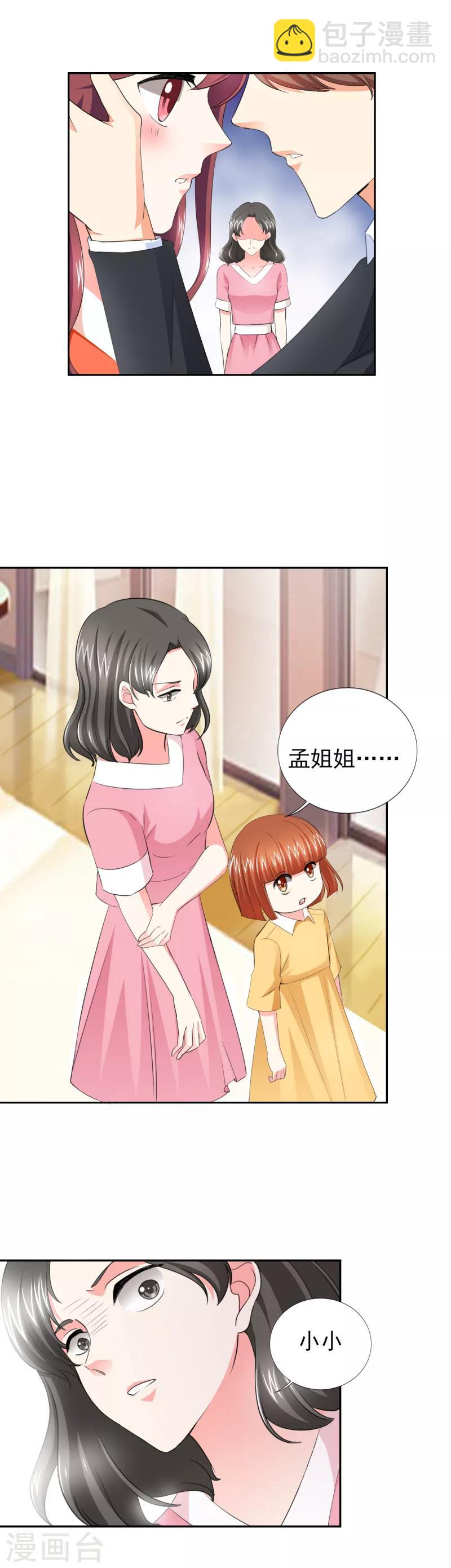 第45话 心狠手辣的小孩-第45话