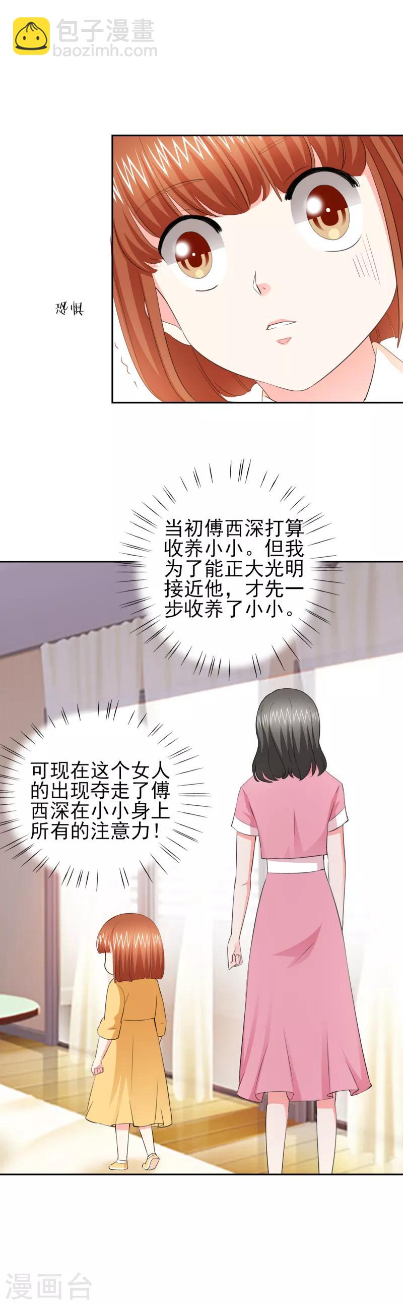 第45话 心狠手辣的小孩-第45话