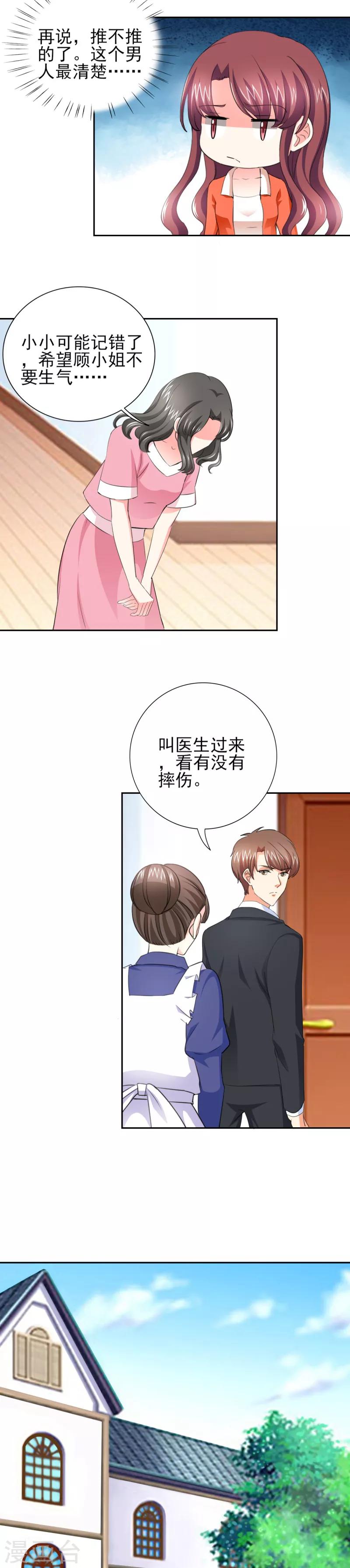 第45话 心狠手辣的小孩-第45话