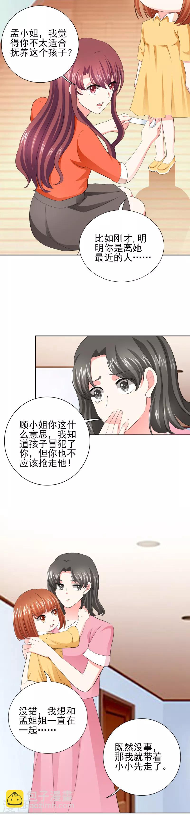 第45话 心狠手辣的小孩-第45话