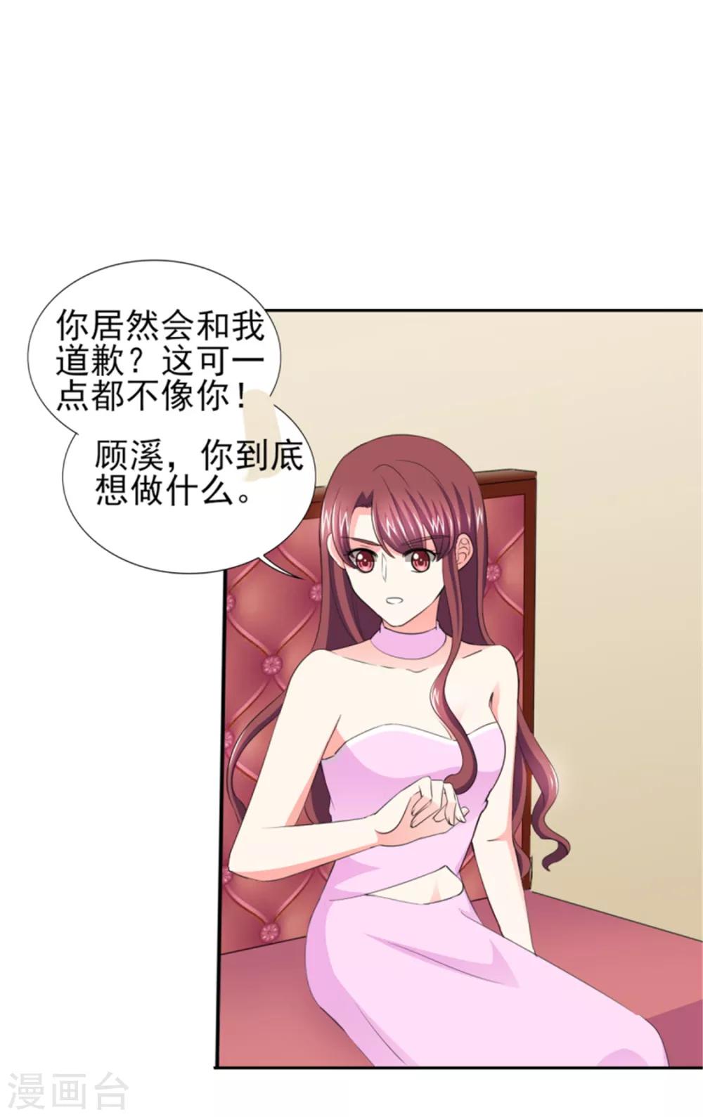 第47话 金碧酒店房间等你-第47话
