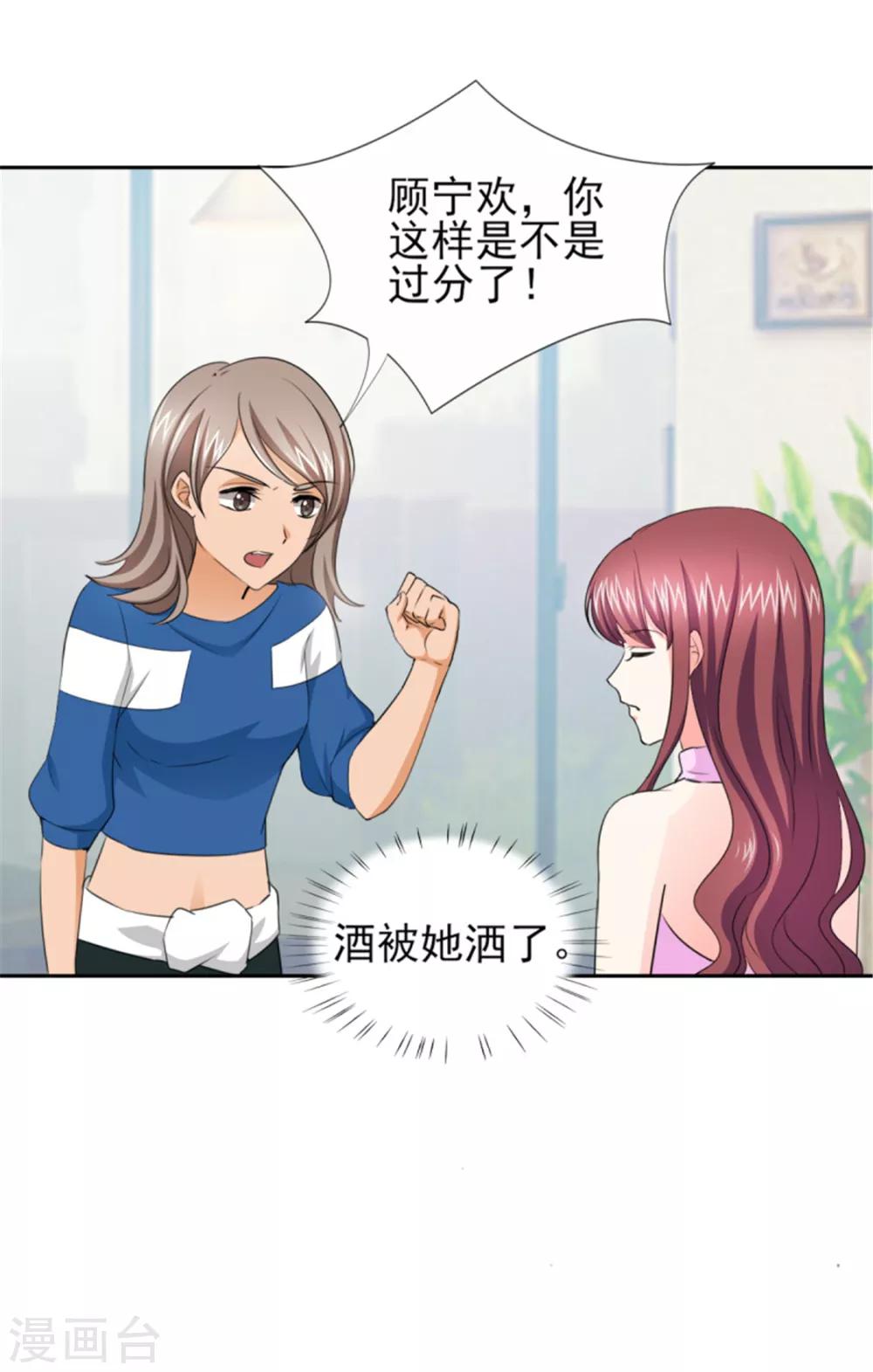 第47话 金碧酒店房间等你-第47话
