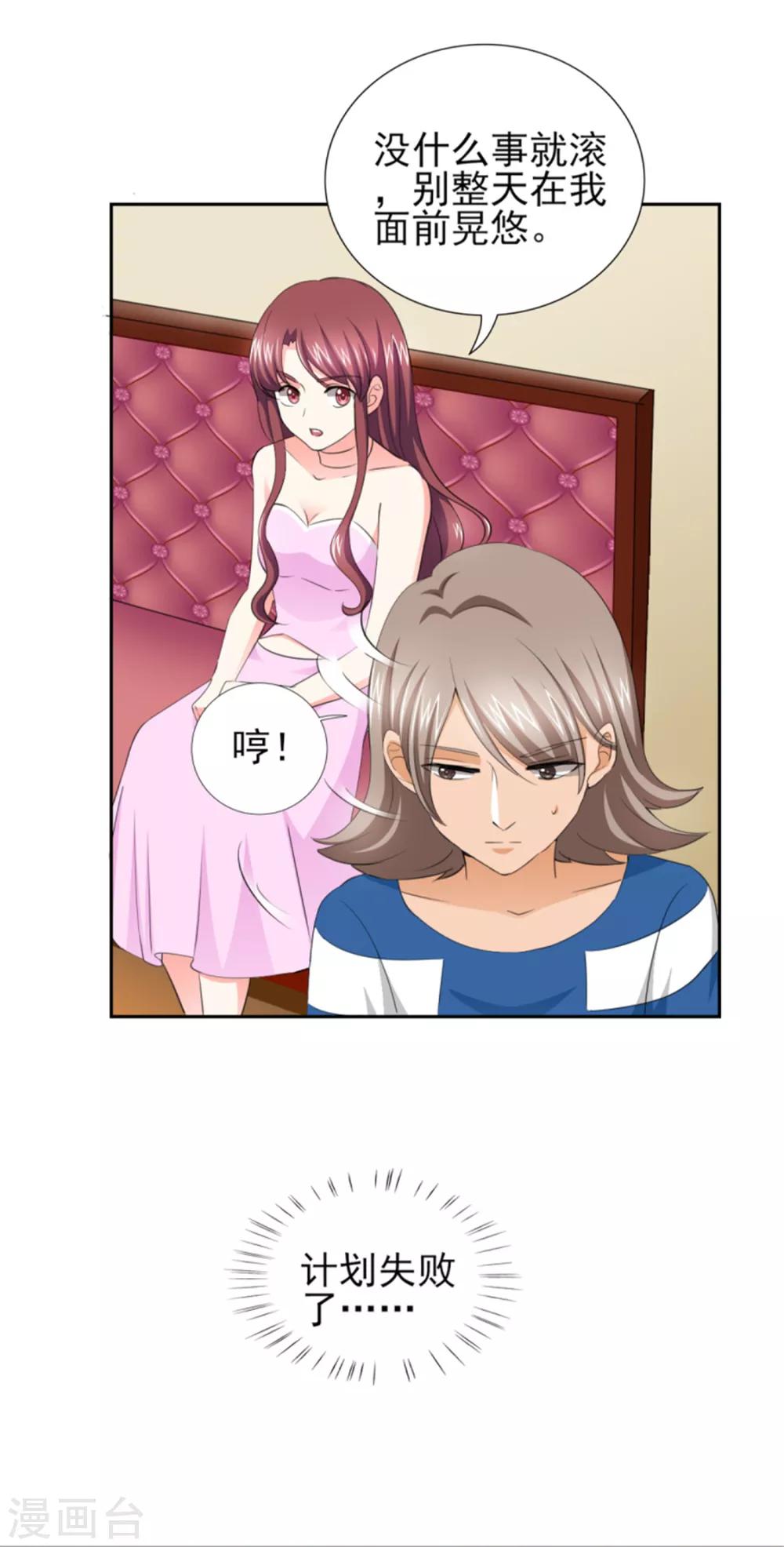 第47话 金碧酒店房间等你-第47话