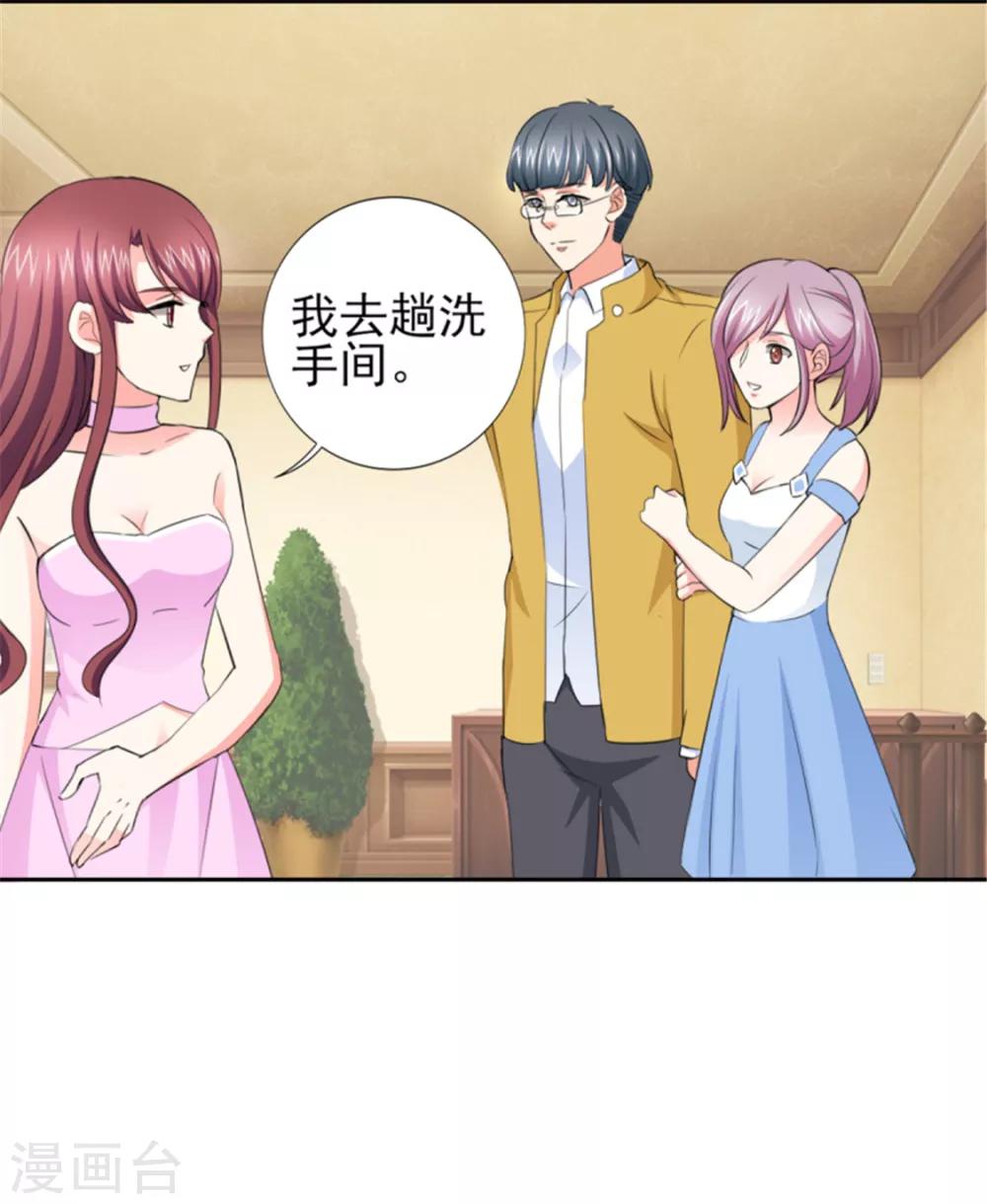 第47话 金碧酒店房间等你-第47话