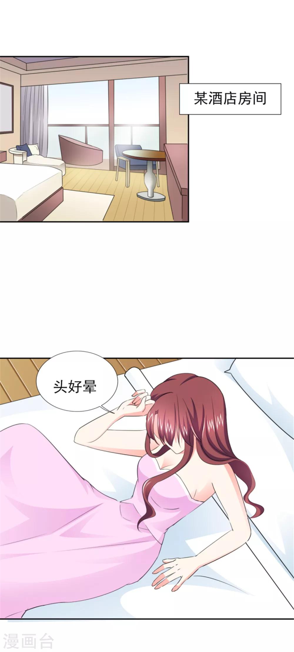 第47话 金碧酒店房间等你-第47话