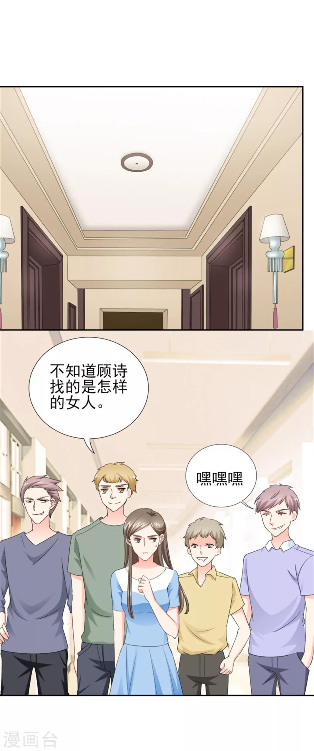 第47话 金碧酒店房间等你-第47话