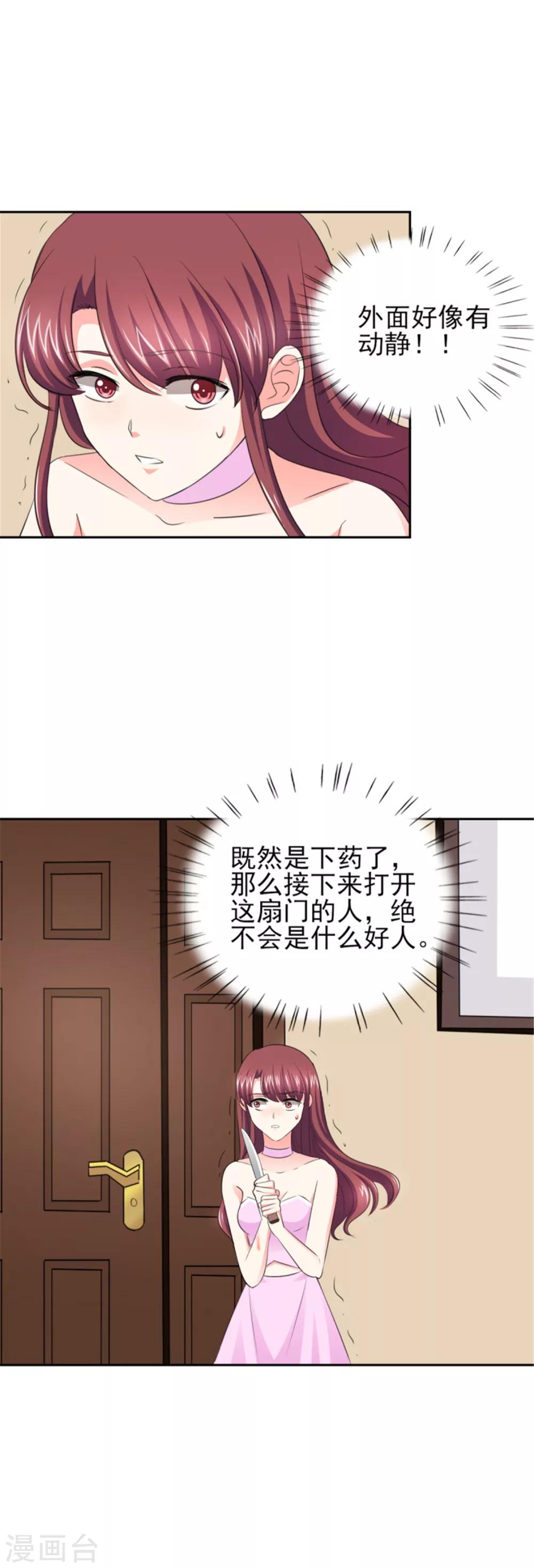第47话 金碧酒店房间等你-第47话