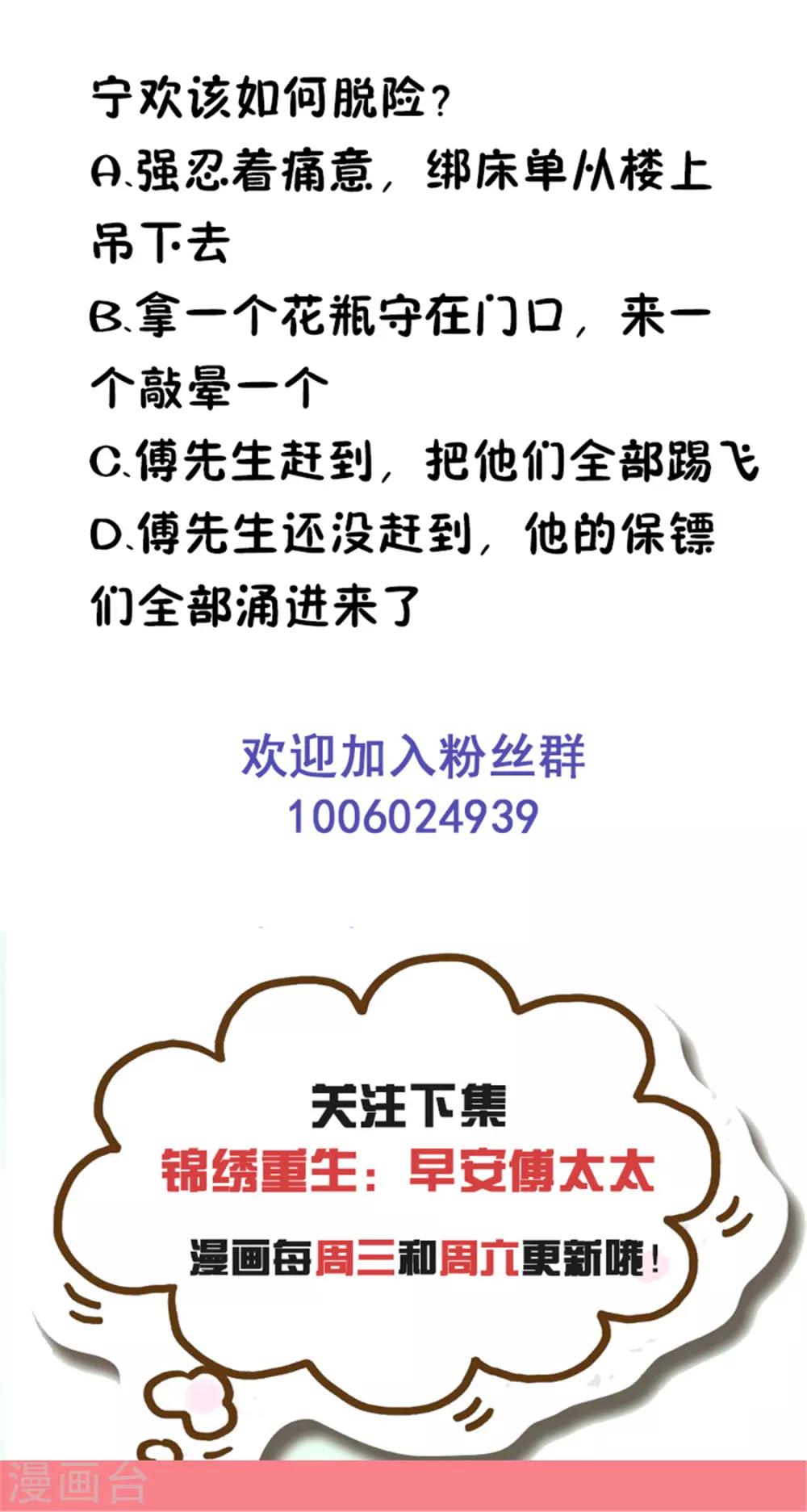 第47话 金碧酒店房间等你-第47话