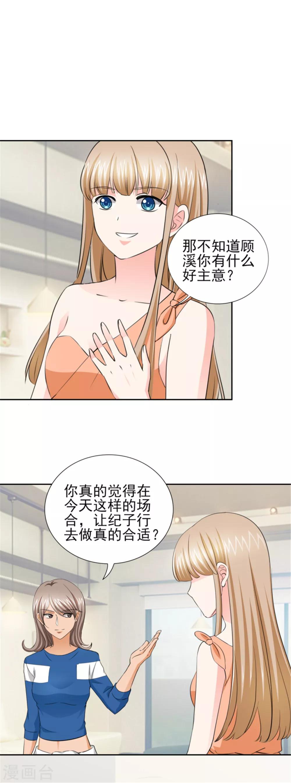 第47话 金碧酒店房间等你-第47话