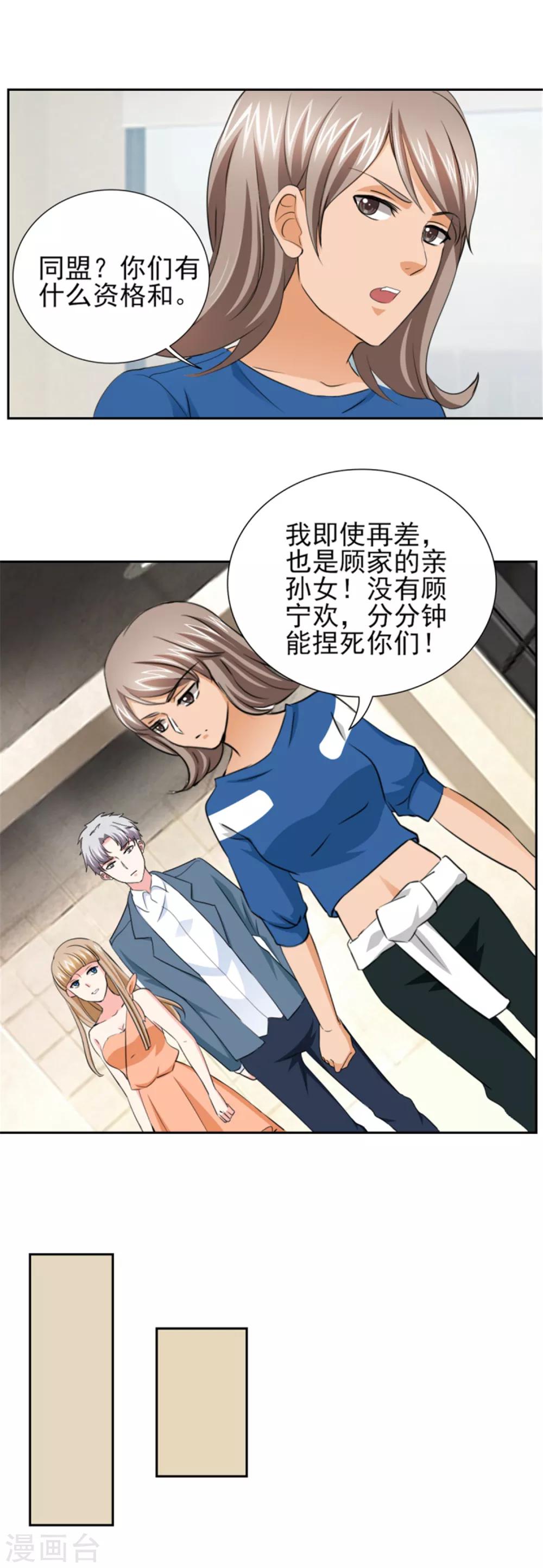 第47话 金碧酒店房间等你-第47话