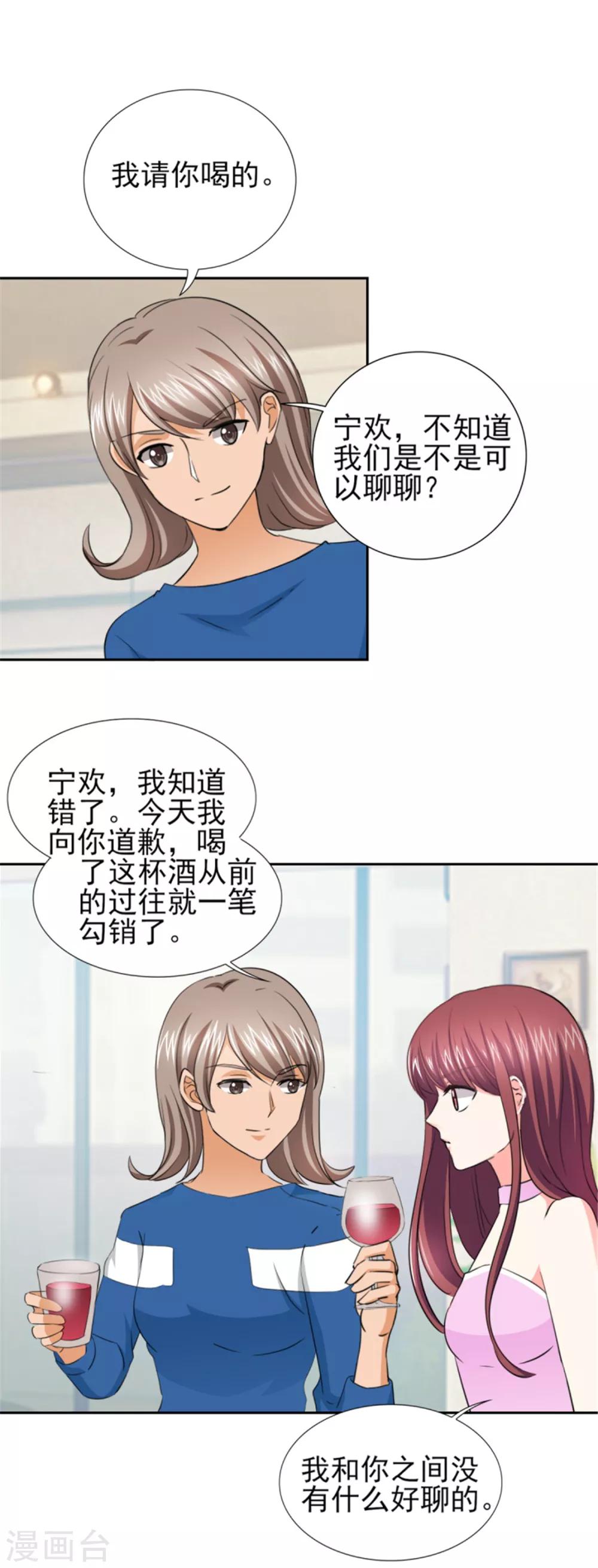 第47话 金碧酒店房间等你-第47话