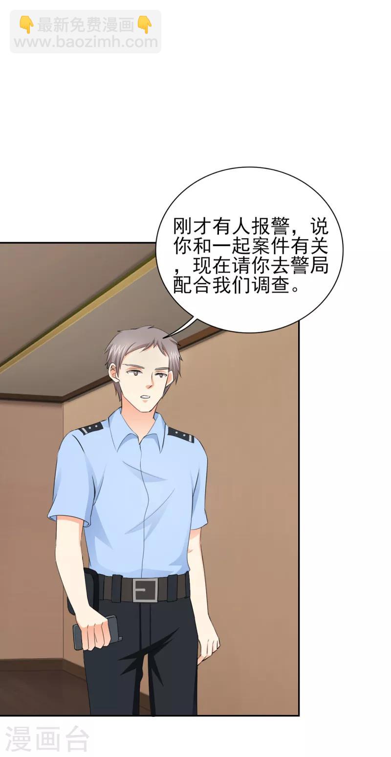 第49话 警局走一趟-第49话