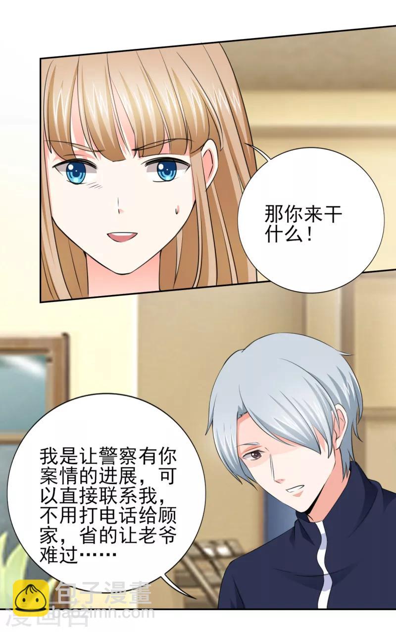 第49话 警局走一趟-第49话