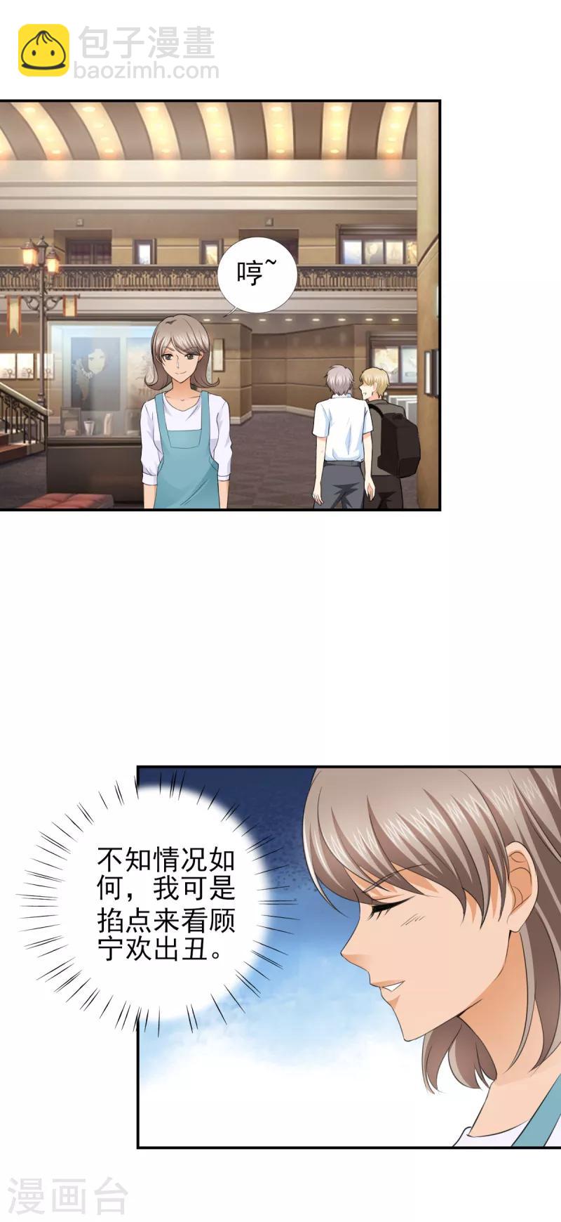 第49话 警局走一趟-第49话