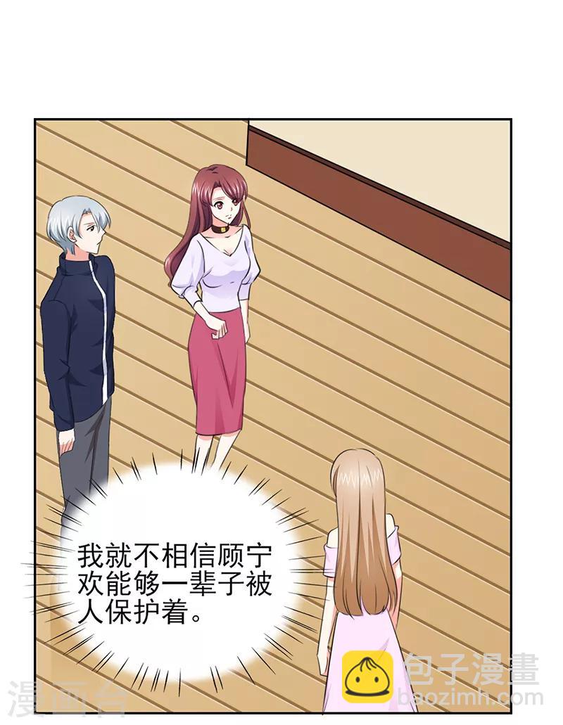 第51话 你要气死我不成！-第51话